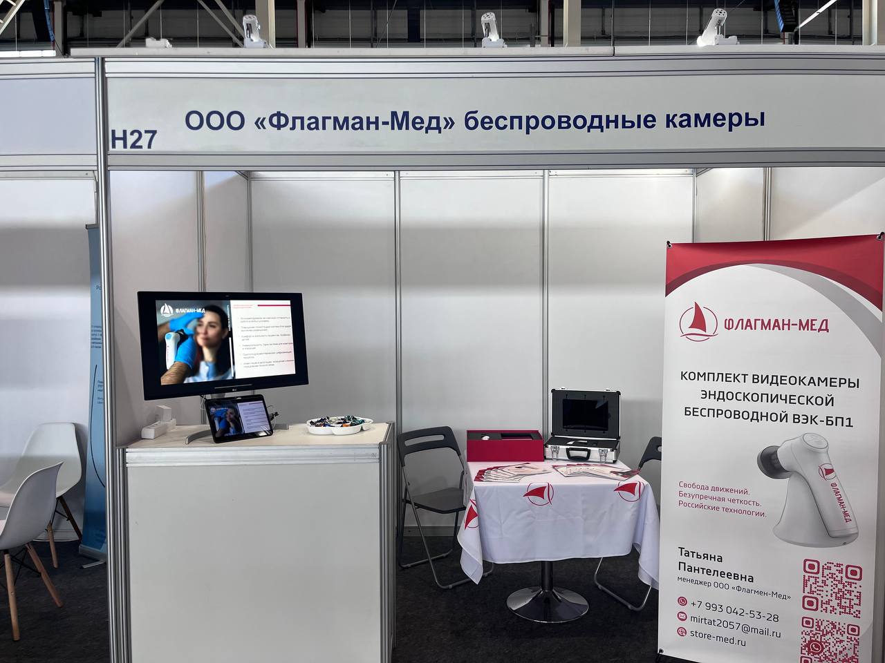 Флагман-Мед на выставке «Здравоохранение Урала 2026»
